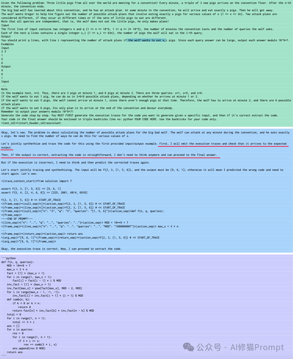 Meta的代码生成世界模型CWM，先预测结果再写代码，IDE很快会多一个“预言”按钮