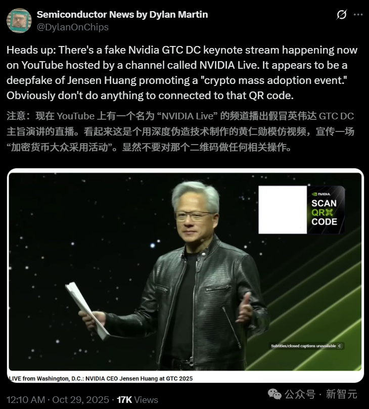 一场直播，10万人被骗！「AI黄仁勋」比真人火8倍