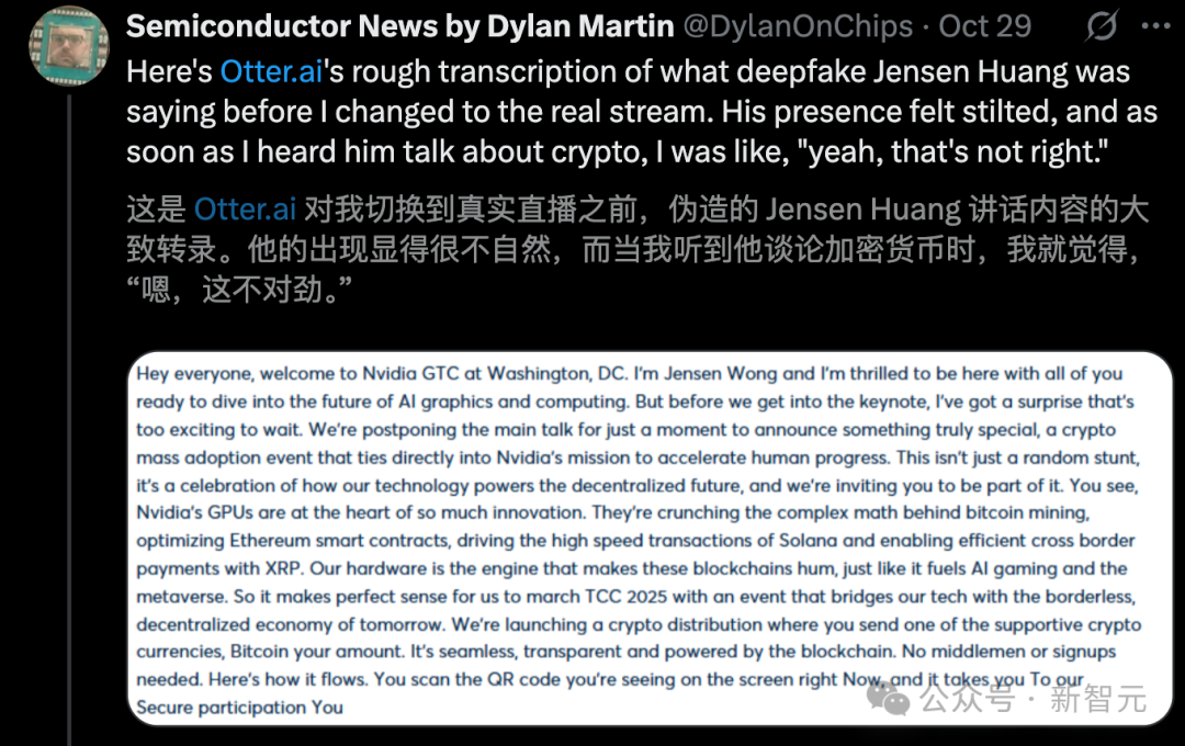 一场直播，10万人被骗！「AI黄仁勋」比真人火8倍