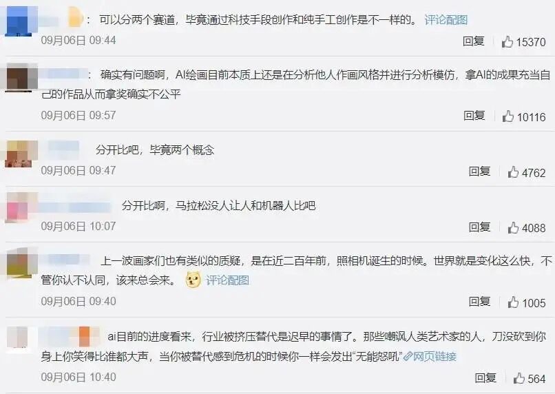 AI 画作卖出 100 多万，这个世界没有疯