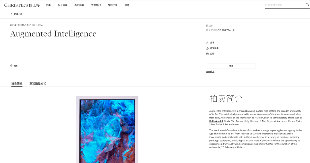 AI 画作卖出 100 多万，这个世界没有疯