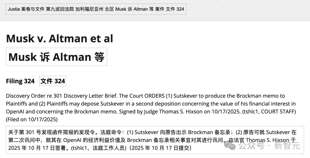 消失的Ilya，被马斯克和OpenAI逼进法庭