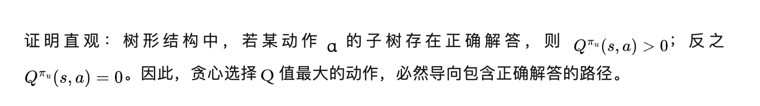 港科提出新算法革新大模型推理范式：随机策略估值竟成LLM数学推理「神操作」
