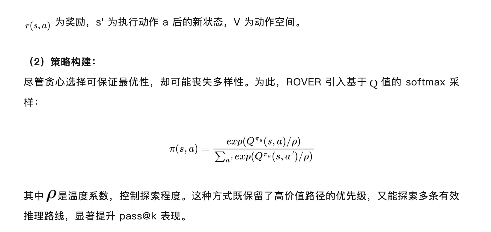 港科提出新算法革新大模型推理范式：随机策略估值竟成LLM数学推理「神操作」