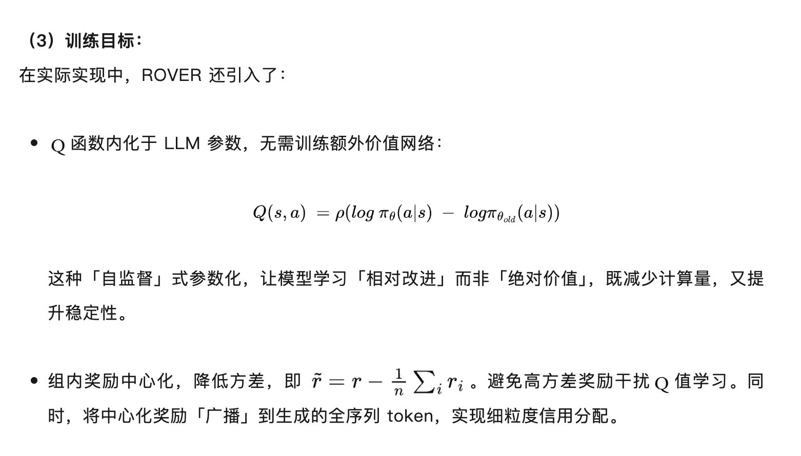 港科提出新算法革新大模型推理范式：随机策略估值竟成LLM数学推理「神操作」