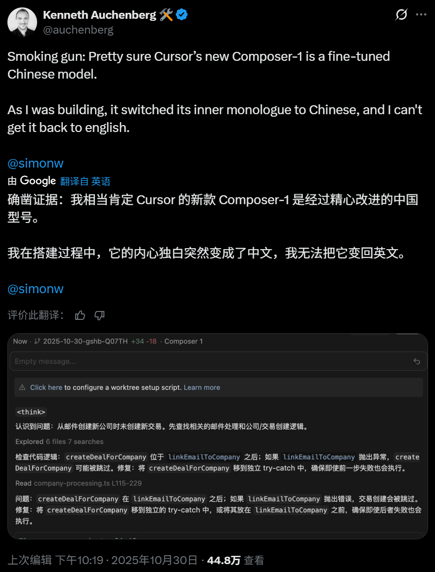 最新外国「自研」大模型，都是套壳国产？