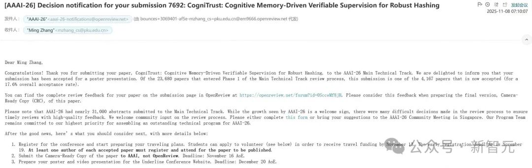AAAI 2026结果公布，刷出88887高分！2.3万投稿录用率仅17.6%
