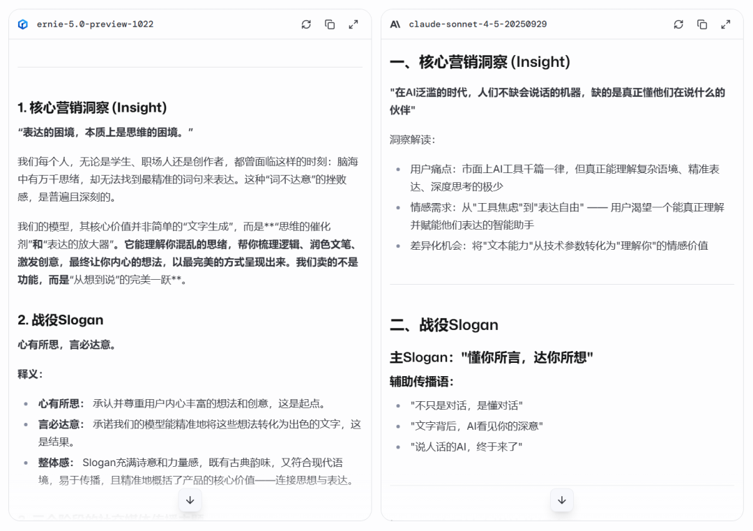 全球第二、国内第一！最强文本的文心5.0 Preview一手实测来了