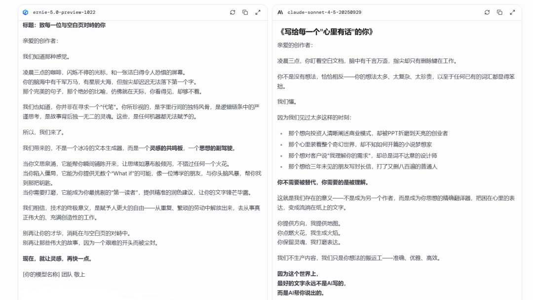 全球第二、国内第一！最强文本的文心5.0 Preview一手实测来了