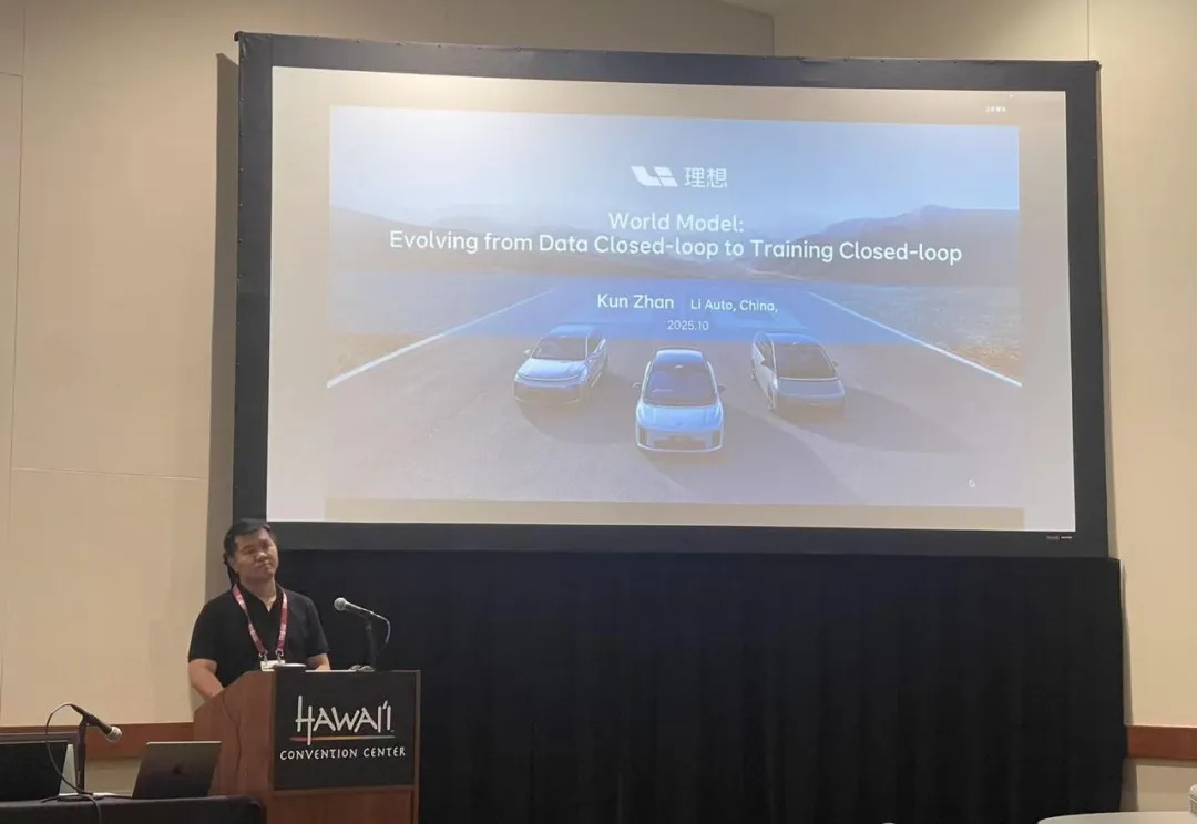 ICCV涌现自动驾驶新范式：统一世界模型VLA，用训练闭环迈向L4