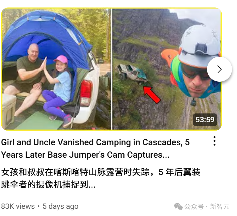 AI狂造人类失踪案，百万网友疯狂上头！爆款视频脑洞太离谱，原地笑疯