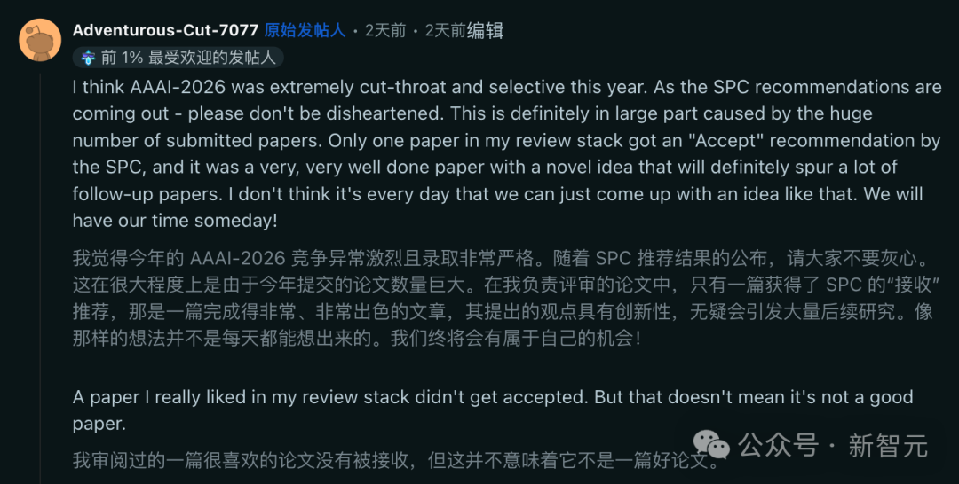 AAAI 2026结果公布，刷出88887高分！2.3万投稿录用率仅17.6%