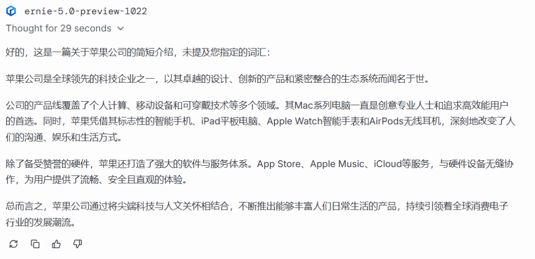 全球第二、国内第一！最强文本的文心5.0 Preview一手实测来了
