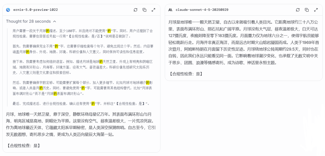 全球第二、国内第一！最强文本的文心5.0 Preview一手实测来了