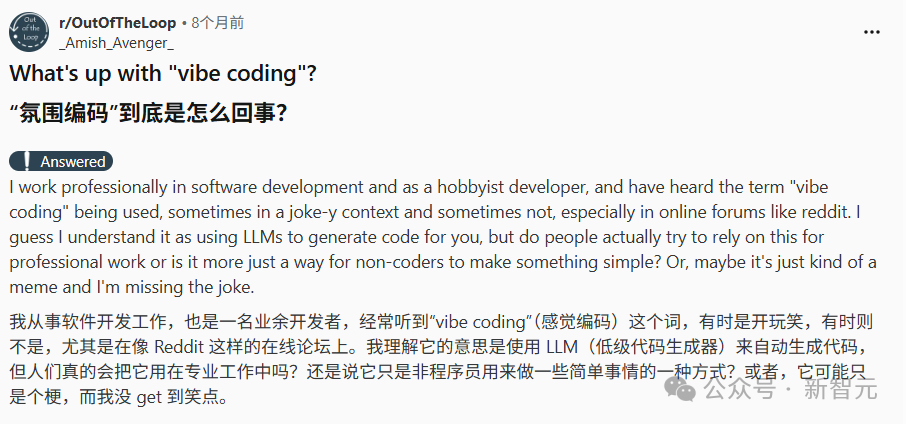 程序员不再写代码，而是靠「感觉」！年度热词Vibe Coding背后的编程革命