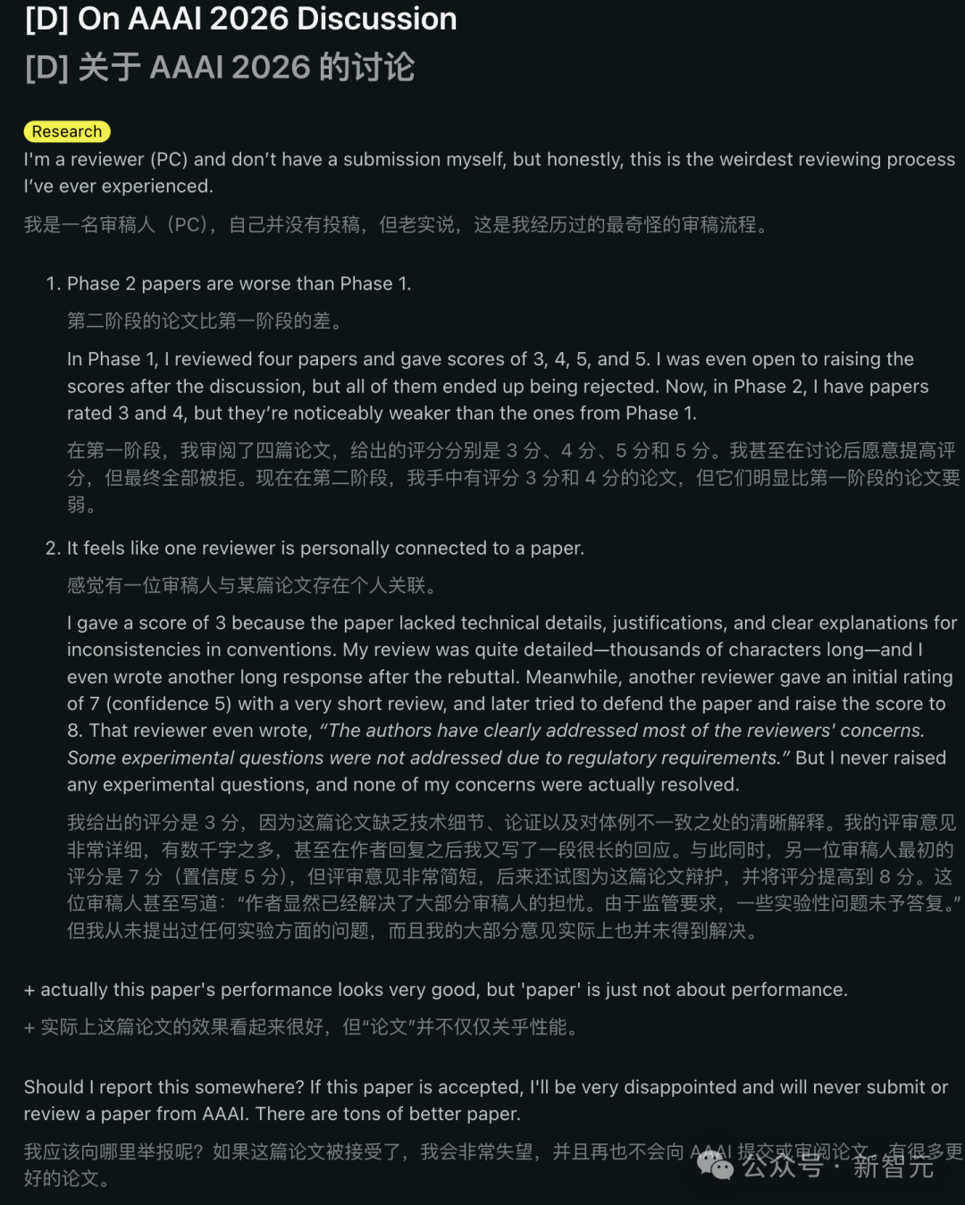 AAAI 2026结果公布，刷出88887高分！2.3万投稿录用率仅17.6%