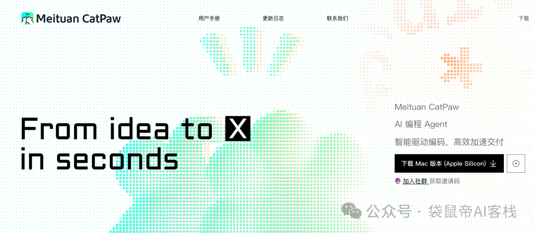 Cursor可以删了！美团悄悄上线了个更香的平替～