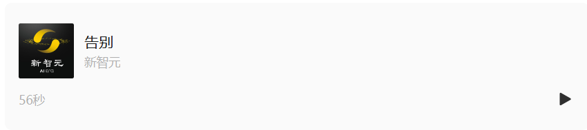OpenAI引爆新赛道：AI不再卖技术，而是卖「活人感」！