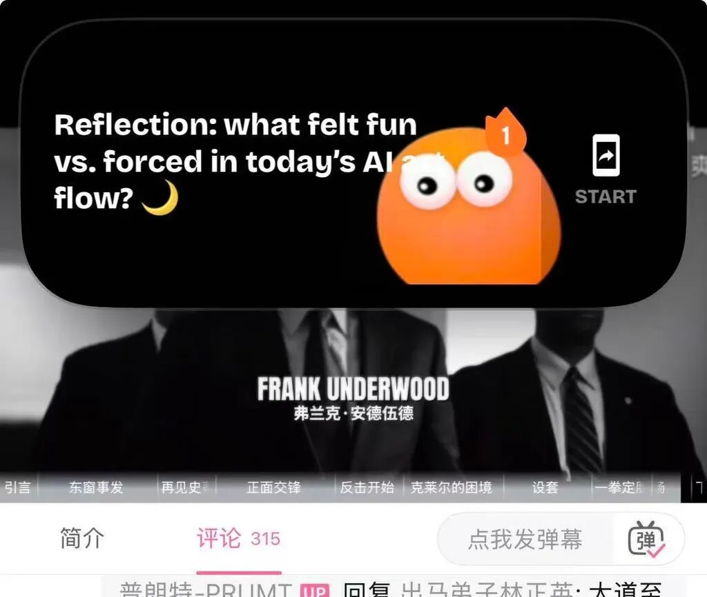 不当导师，只当损友：这款登顶App Store的AI「好Bro」，只想和你一起刷手机