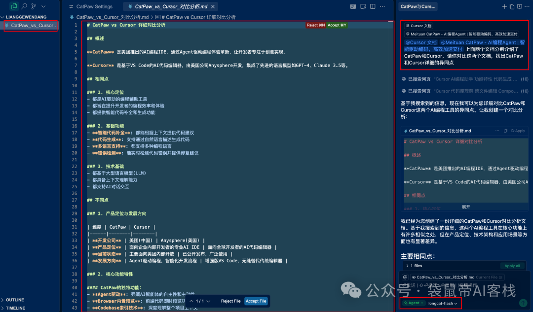 Cursor可以删了！美团悄悄上线了个更香的平替～