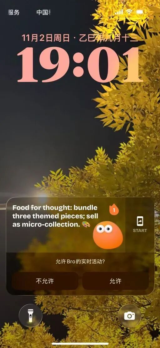 不当导师，只当损友：这款登顶App Store的AI「好Bro」，只想和你一起刷手机