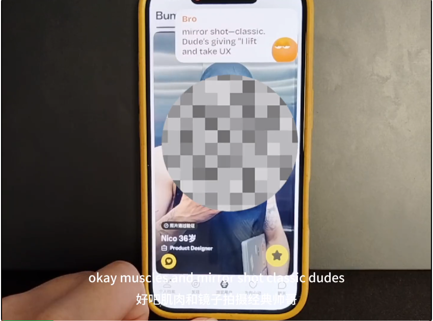 不当导师，只当损友：这款登顶App Store的AI「好Bro」，只想和你一起刷手机