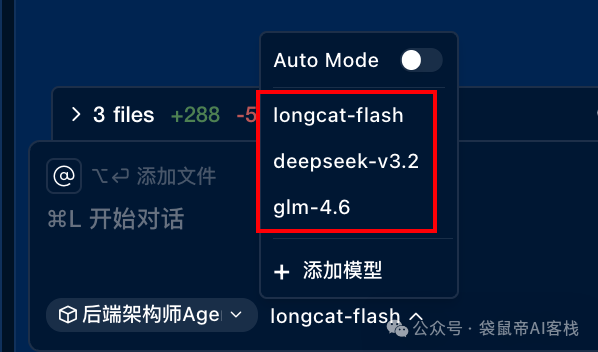 Cursor可以删了！美团悄悄上线了个更香的平替～