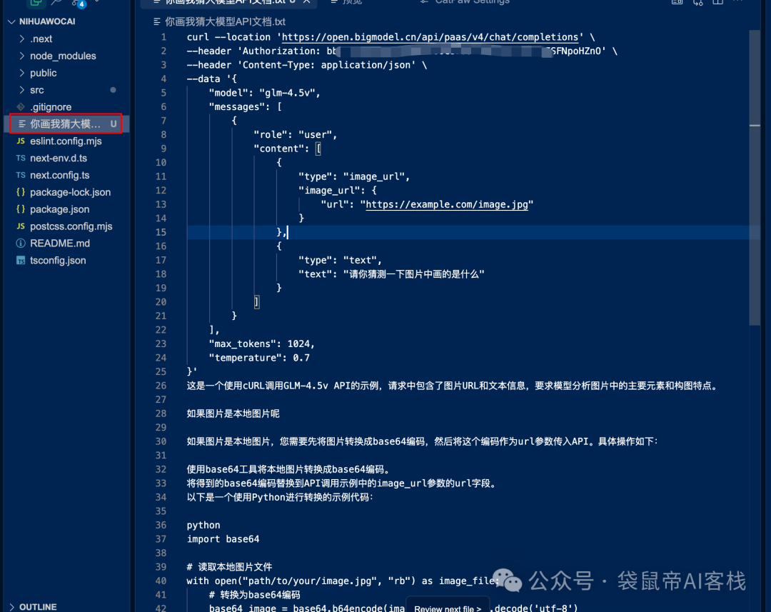 Cursor可以删了！美团悄悄上线了个更香的平替～