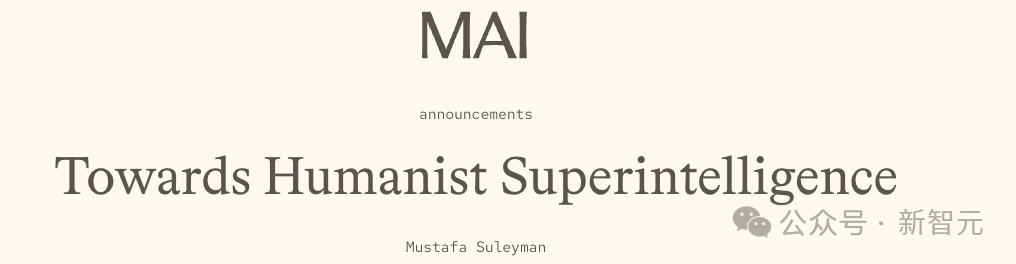 Ilya、小扎之后,苏莱曼的「超级智能」进入7年倒计时!