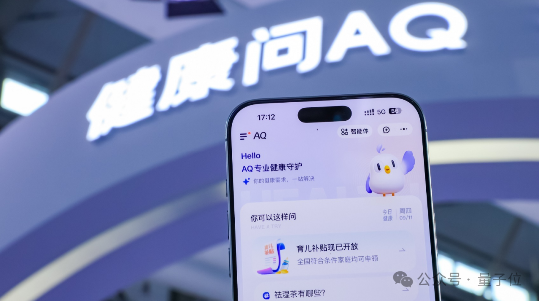大厂AI新战场：AQ狂飙，蚂蚁押注大健康赛道