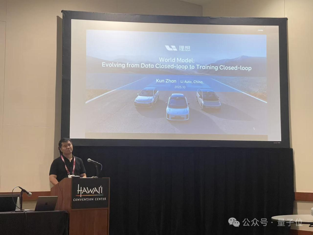 ICCV涌现自动驾驶新范式:统一世界模型VLA,用训练闭环迈向L4