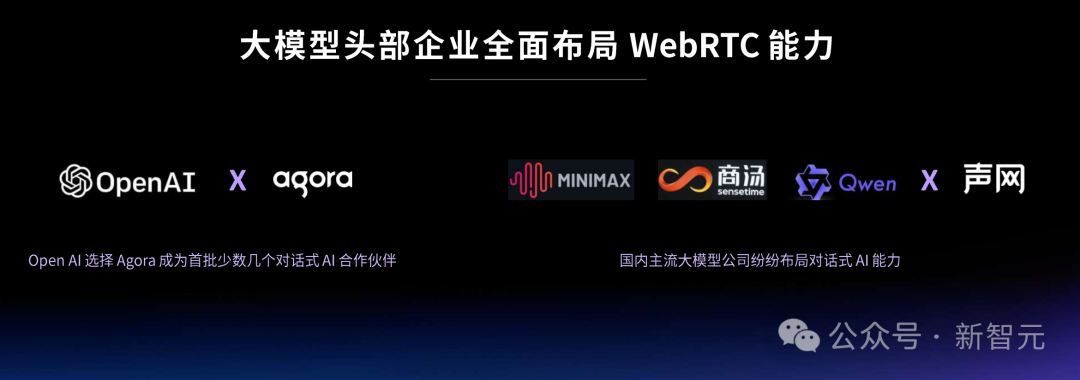 OpenAI引爆新赛道：AI不再卖技术，而是卖「活人感」！