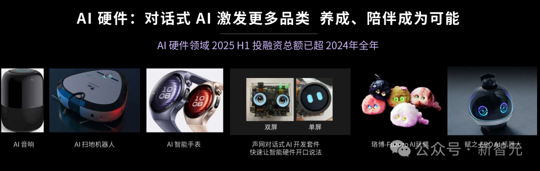 OpenAI引爆新赛道：AI不再卖技术，而是卖「活人感」！