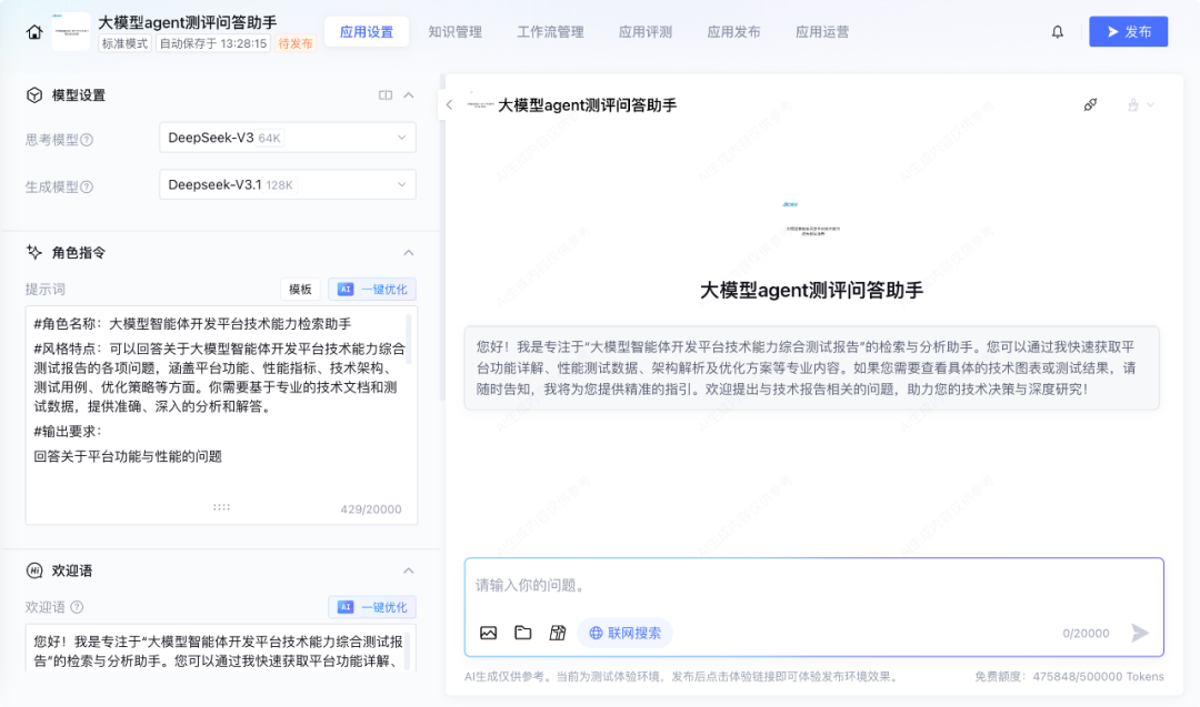 2025 智能体元年,Agent 开发平台深度评测报告解读