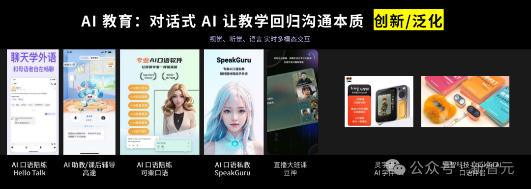 OpenAI引爆新赛道：AI不再卖技术，而是卖「活人感」！