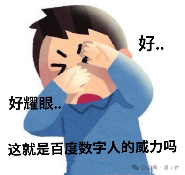 会写剧本、能凹人设，还顺带站上领奖台，这数字人包“会”的