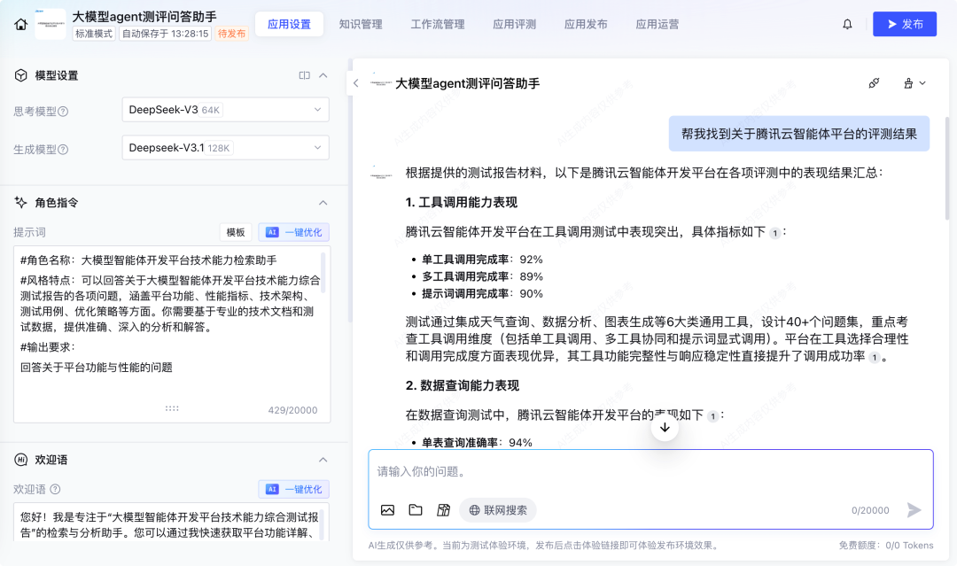 2025 智能体元年,Agent 开发平台深度评测报告解读