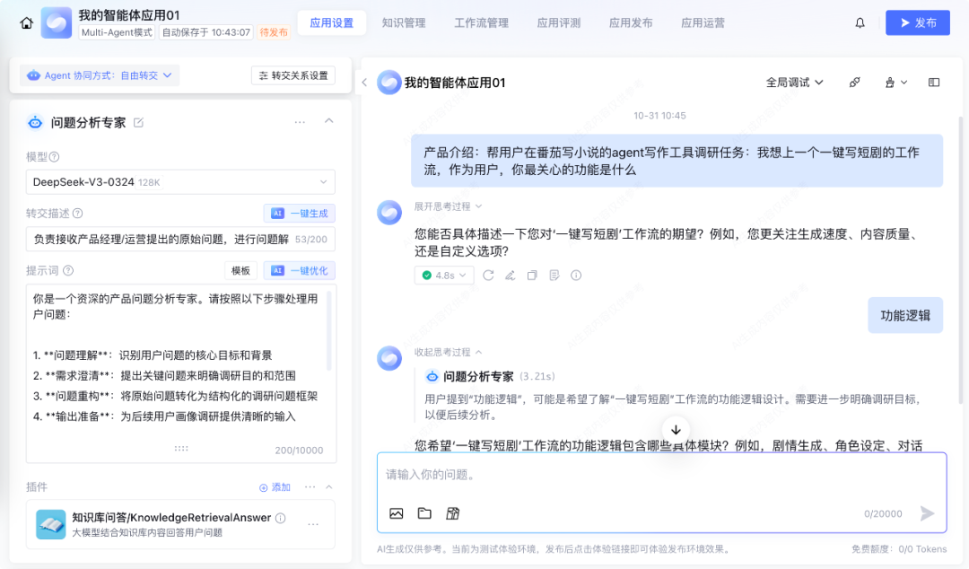 2025 智能体元年,Agent 开发平台深度评测报告解读