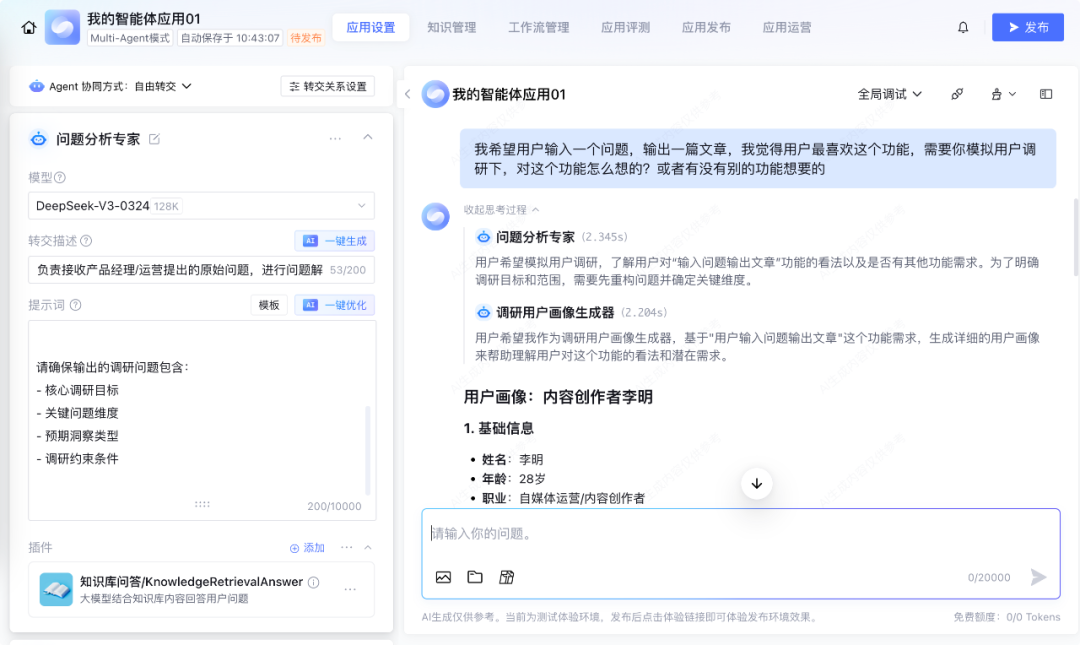 2025 智能体元年,Agent 开发平台深度评测报告解读