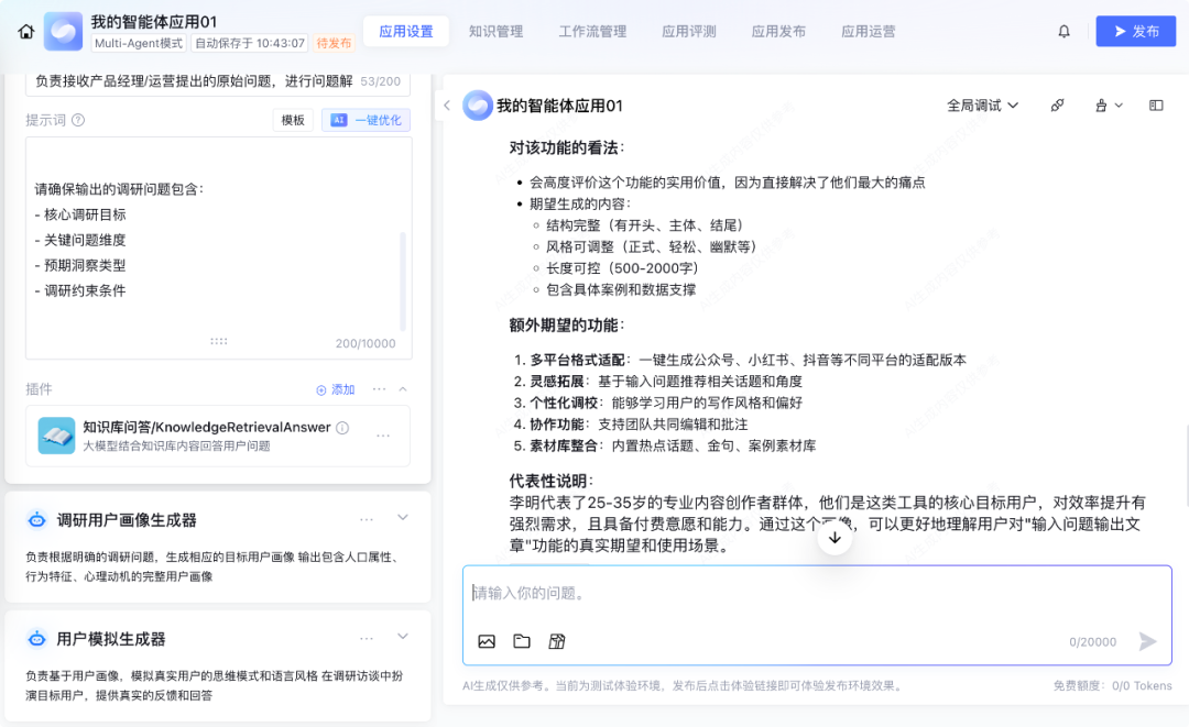 2025 智能体元年,Agent 开发平台深度评测报告解读