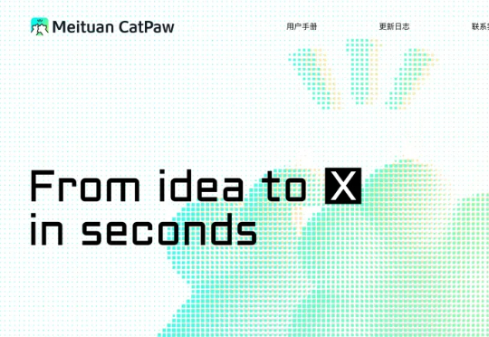 Cursor可以删了！美团悄悄上线了个更香的平替CatPaw～