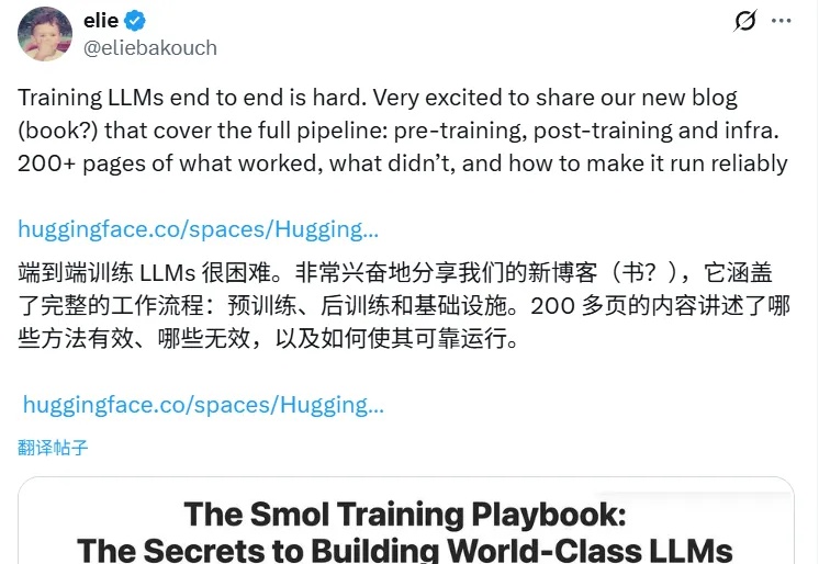 HuggingFace发布超200页「实战指南」，从决策到落地「手把手」教你训练大模型