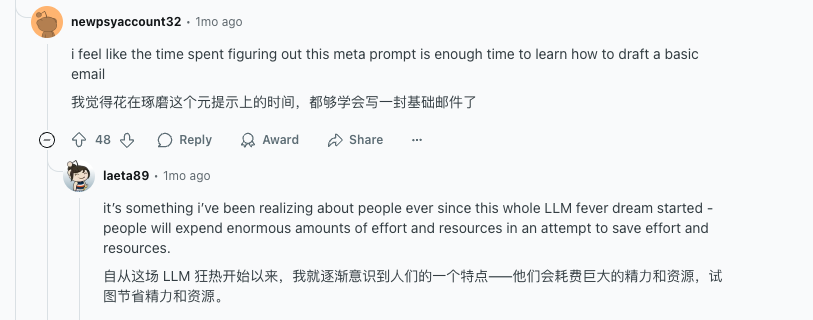 ChatGPT 写了 147 遍都是废话,直到我吐槽了它一句