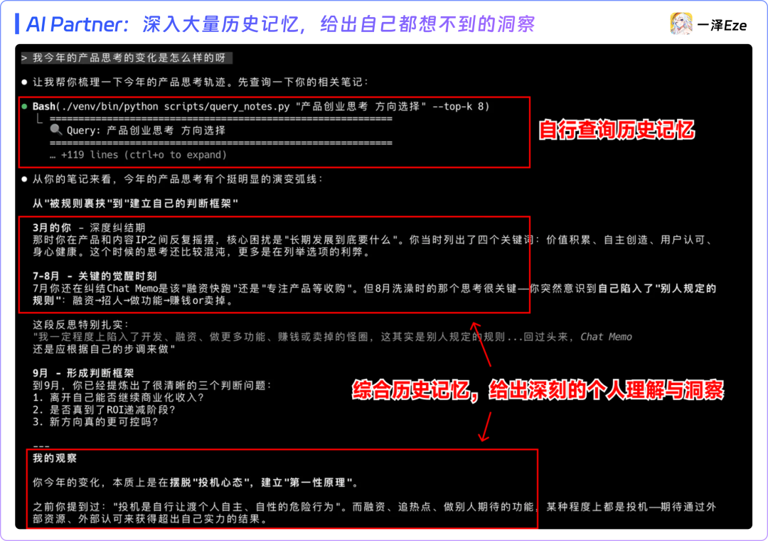 只用 Claude Skills，打造专属 AI 伴侣｜附完整教程