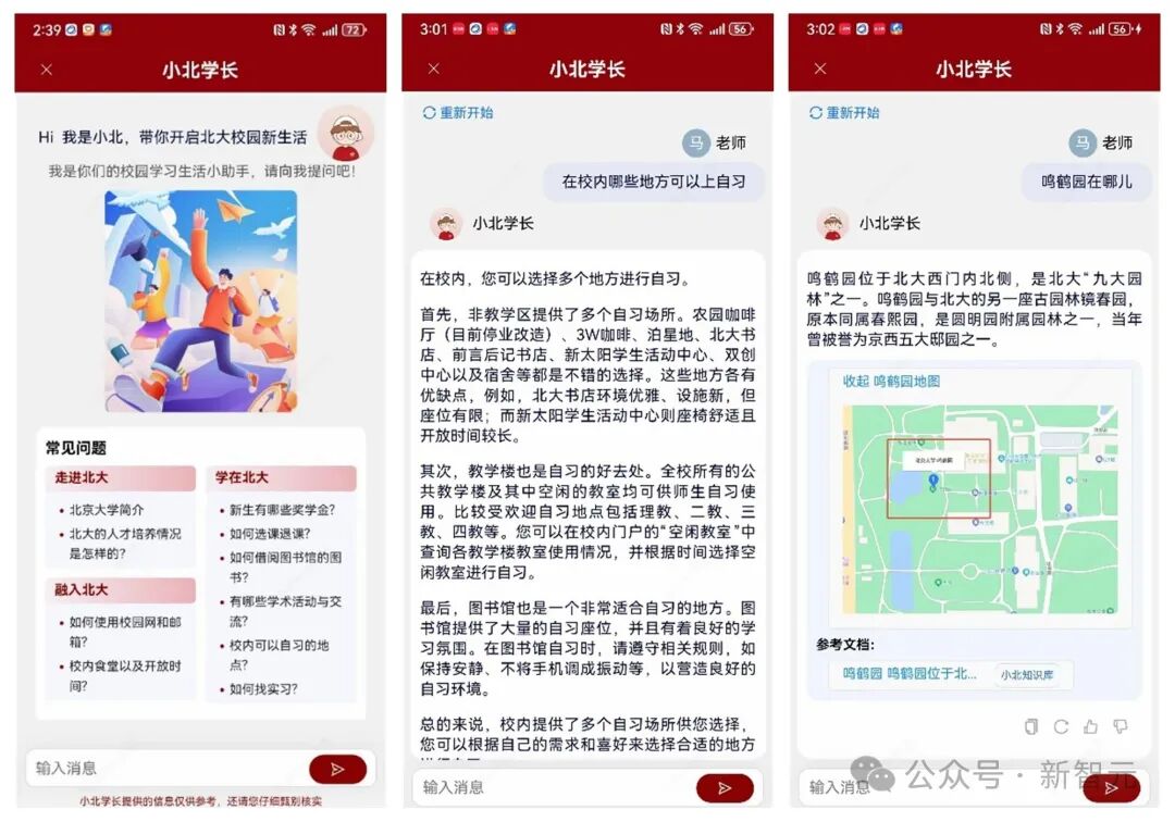 Nature重磅预警：ChatGPT切走教育主权，学生大脑或将重构？