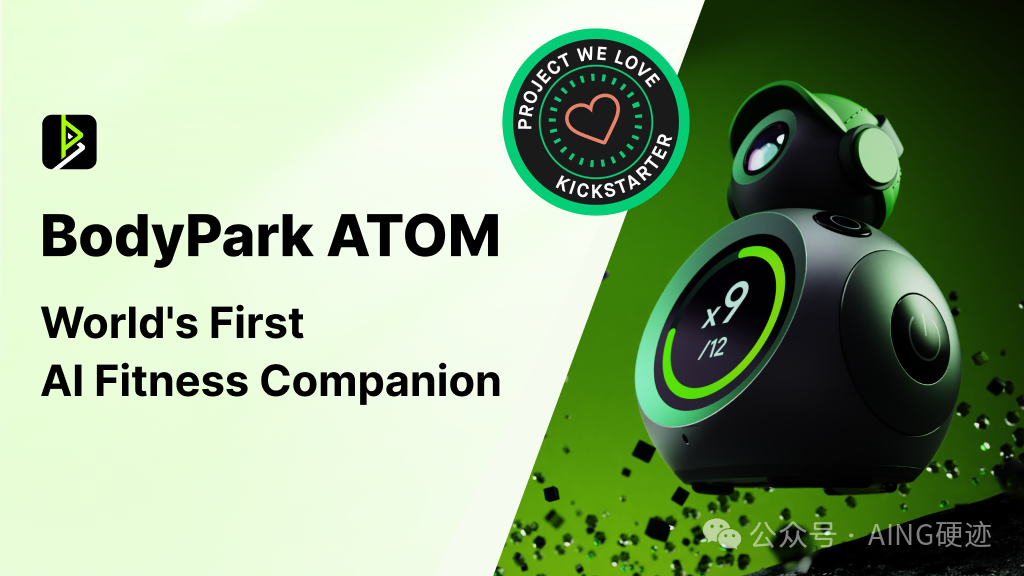 一年省万元？全球首款AI健身伴侣上线
