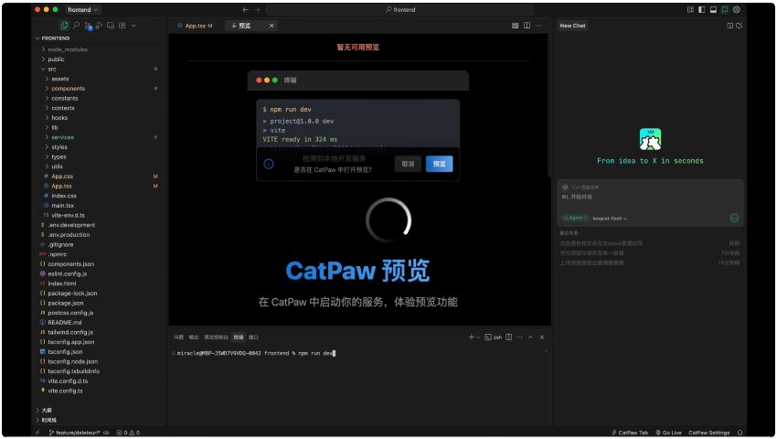 美团AI新品，专为程序员配送：不挑Python还是C++