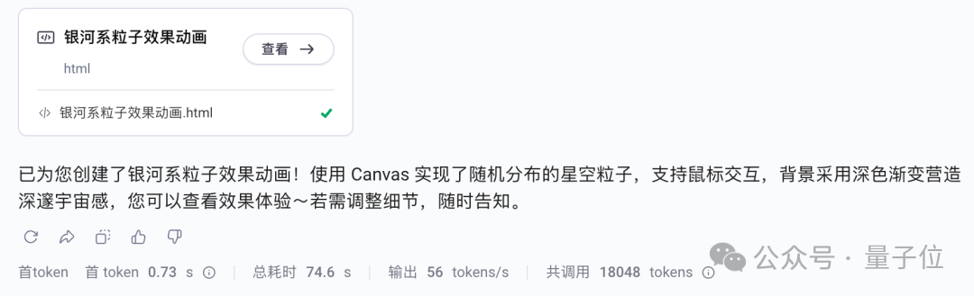 看图写代码，3毛钱开发一个网页！字节AI Coding新模型真卷麻了