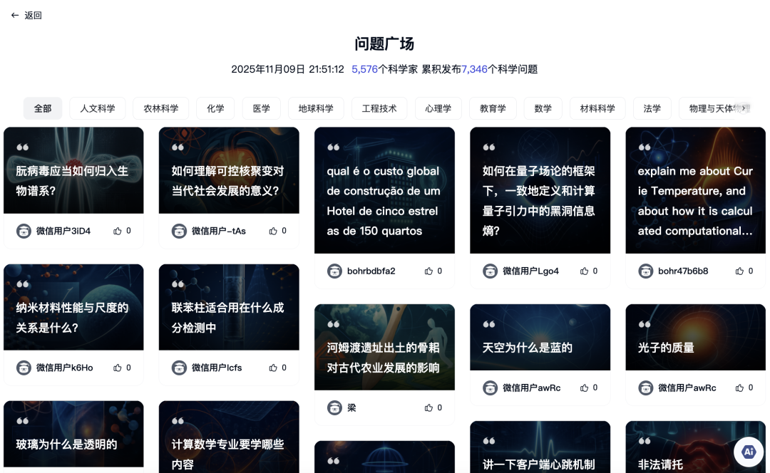 对话深势科技张林峰、孙伟杰：AI for Science，从开始到现在