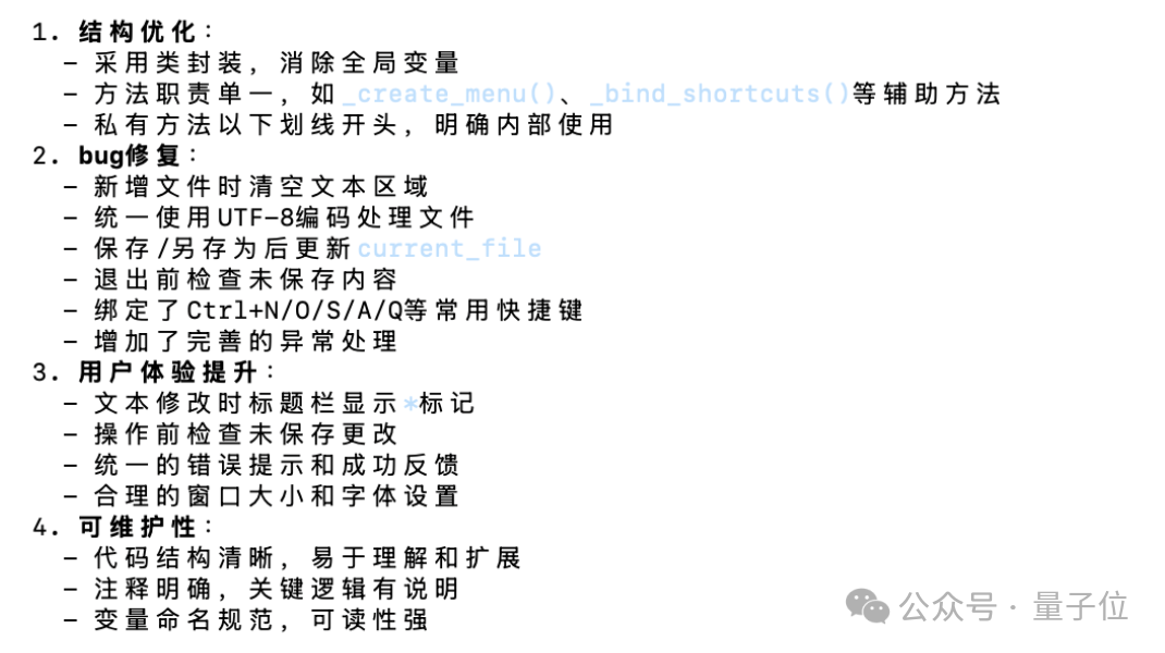 看图写代码，3毛钱开发一个网页！字节AI Coding新模型真卷麻了